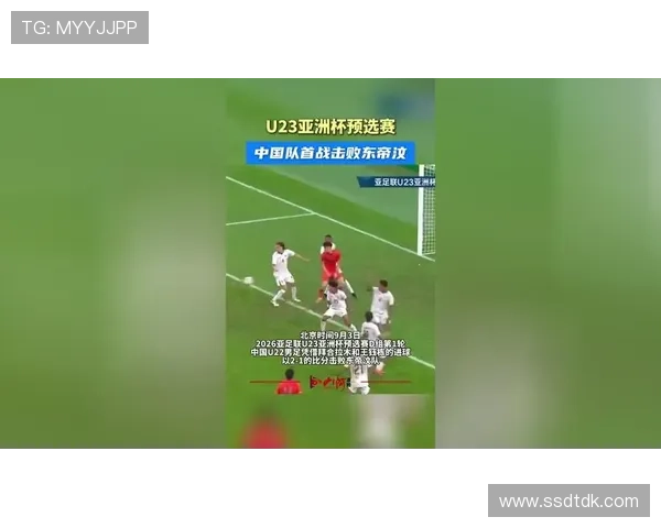 中国U23冲击亚洲杯决赛篇章