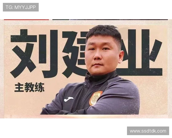 刘建业：首场中超充满信心 不必主守应对强队